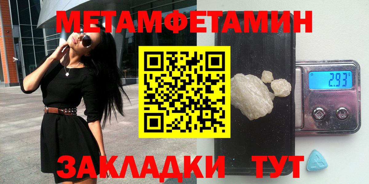 АМФЕТАМИН Розовый Добрянка