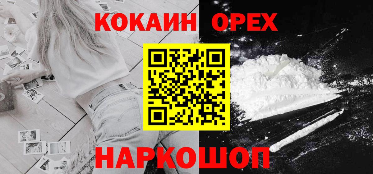 КОКАИН Перу Добрянка