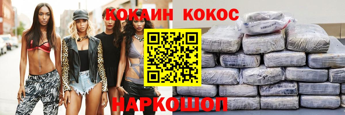 КОКАИН VHQ  Кокаин Боливия  Вход с VPN  Добрянка 