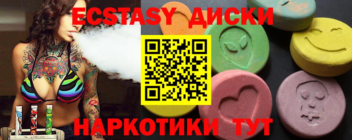 Добрянка  Экстази  Вход с VPN  Ecstasy mix 