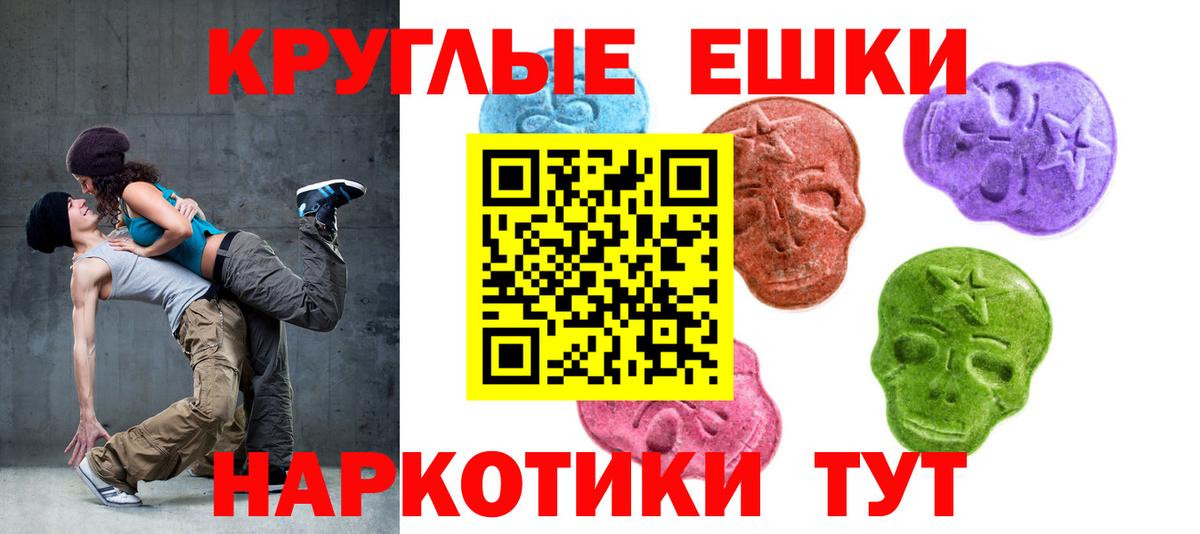 Экстази 280 MDMA Добрянка