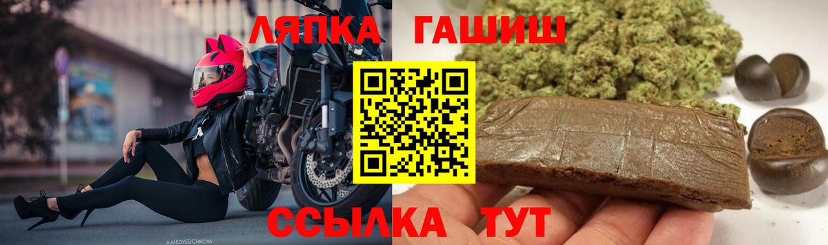 ГАШ гарик  Гашиш Premium  Вход с VPN  Добрянка 
