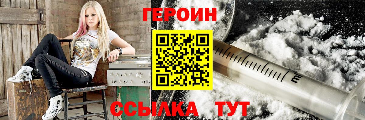 Героин  Вход с VPN  Добрянка  ГЕРОИН хмурый 