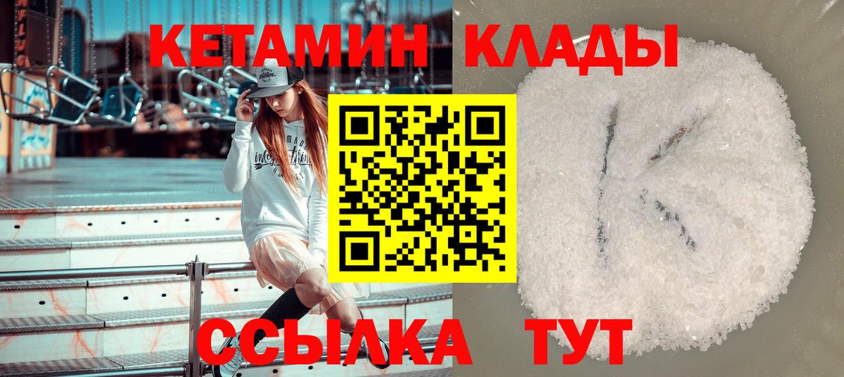 Кетамин VHQ Добрянка