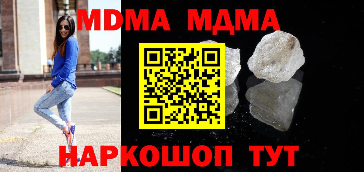 Добрянка  MDMA Molly  МДМА VHQ  Вход с VPN 