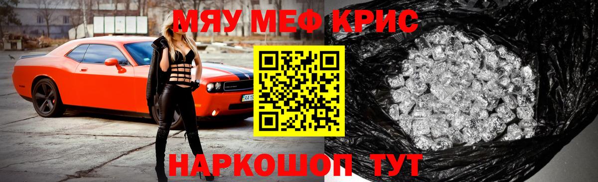 МЯУ-МЯУ  МЕФ мука  Меф  МЯУ-МЯУ 4 MMC  Добрянка  Вход с VPN 