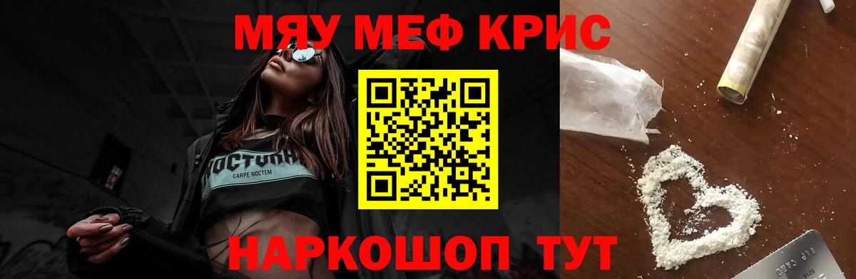 Мефедрон мука Добрянка