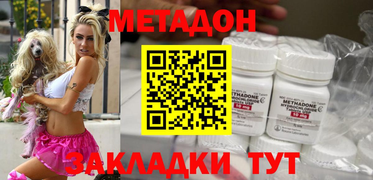 МЕТАДОН VHQ  Вход с VPN  Добрянка  МЕТАДОН белоснежный 