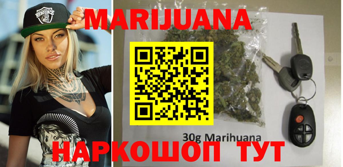 МАРИХУАНА LSD WEED  МАРИХУАНА OG Kush  Добрянка  Конопля THC 21%  Вход с VPN  Каннабис White Widow 